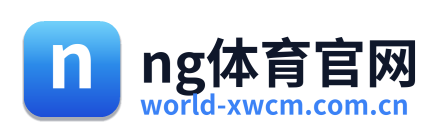 ng体育官网